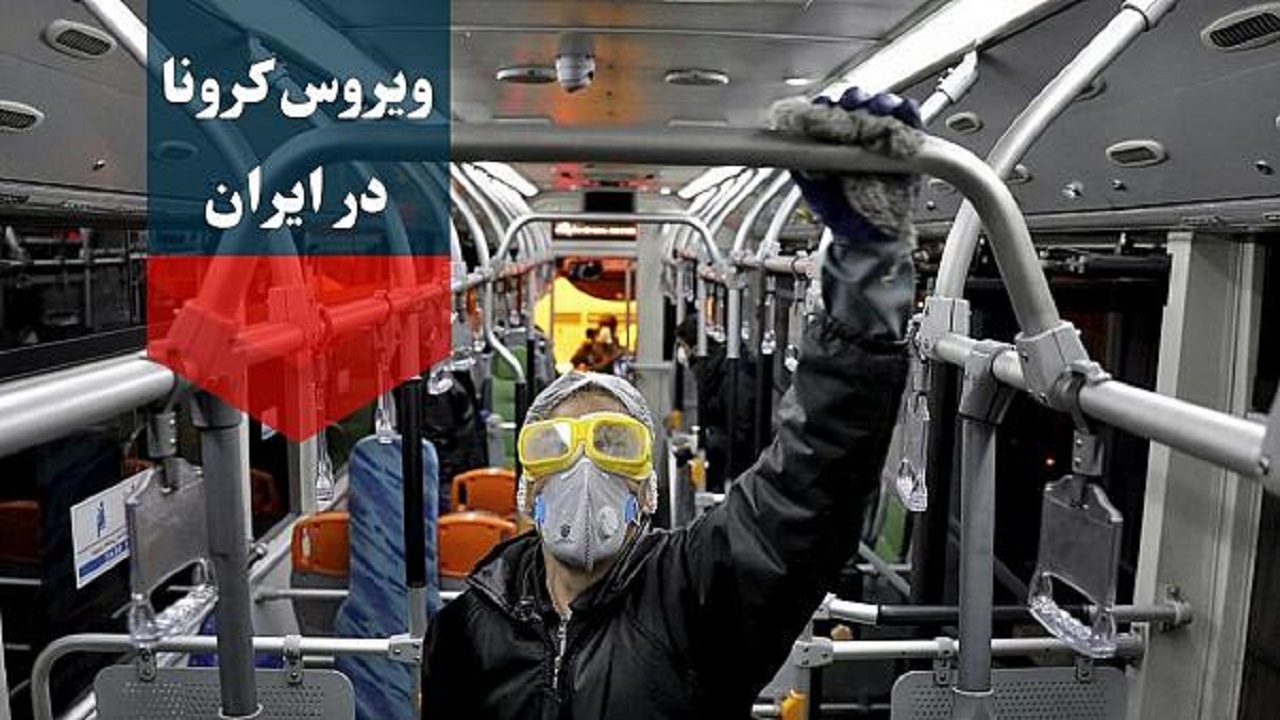 تصویر آخرین تصمیمات در حوزه حمل و نقل عمومی شهر اصفهان در شرایط کرونا