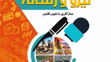 تصویر شرکت توزیع برق اصفهان  رتبه اول در رشته موشن گرافیک در بین صنعت آب و برق کشورراکسب کرد