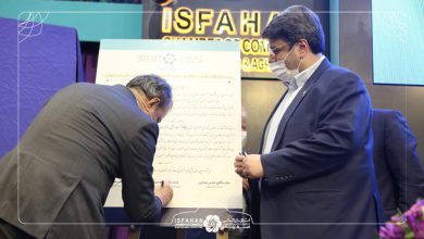 تصویر رونمایی از سند شرافت کسب وکاروتجارت فعالان اقتصادی استان اصفهان