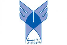 تصویر امتحانات مقطع کارشناسی دانشگاه آزاد اسلامی آذربایجان‌شرقی مجازی برگزار می‌شود