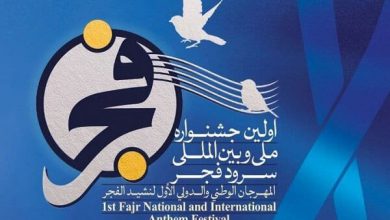 تصویر برگزاری اولین جشنواره ملی و بین‌المللی سرود فجر در آذربایجان شرقی