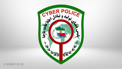 تصویر افزایش ۱۵ درصدی جرائم فضای مجازی در آذربایجان شرقی