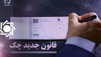 تصویر تعیین تکلیف جدید برای چک‌های ثبت‌ نشده در سامانه صیاد