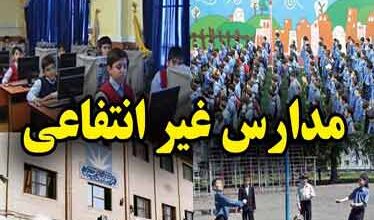 تصویر بازرسان تعزیرات بر مدارس غیردولتی آذربایجان‌شرقی نظارت می‌کنند