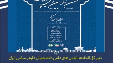 تصویر نخستین کنگره بین المللی دیپلماسی ملل در دانشگاه اصفهان برگزار می شود