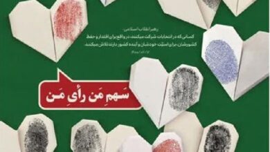 تصویر دعوت اصحاب فرهنگ و هنر آذربایجان‌شرقی از مردم برای حضور در انتخابات