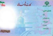 تصویر احراز هویت ۸۵ درصد رای‌دهندگان انتخابات ریاست جمهوری با کارت هوشمند ملی