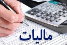 تصویر فرصت پنج روزه برای پرداخت مالیات در آذربایجان‌شرقی