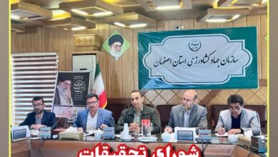 تصویر برگزاری نشست شورای تحقیقات، آموزش و ترویج کشاورزی استان با حضور مدیران اجرایی و پژوهشی.