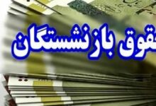 تصویر توضیح تامین‌اجتماعی درباره واریز حقوقها بدون افزایش/ حقوق‌ها طی “دو مرحله” واریز می‌شود