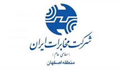 تصویر قدردانی معاون مشتریان خانگی مخابرات از همکاران خدمات پس از فروش منطقه اصفهان