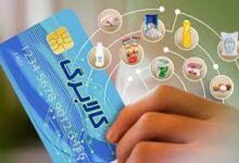 تصویر ۳۱ خرداد آخرین مهلت استفاده از اعتبار مرحله اول کالابرگ الکترونیکی