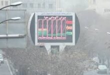 تصویر وضعیت خطرناک و بحرانی هوای تبریز / شاخص آلودگی در بسیاری از ایستگاه ها از ۵۰۰ عبور کرد وضعیت خطرناک و بحرانی هوای تبریز / شاخص آلودگی در بسیاری از ایستگاه ها از ۵۰۰ عبور کرد بر اساس اعلام سامانه پایش کیفی هوای کشور شاخص کیفی هوا تا ساعت ۶ صبح امروز با عبور از عدد ۵۰۰ به وضعیت خطرناک رسید.